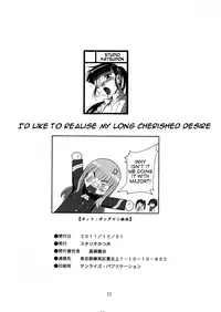 (C81) [Studio Katsudon (Manabe Jouji)] honkai toge saseteitadakimasu | I'd like to realise my long-cherished desire (Strike Witches) [English] [Trinity Translations]