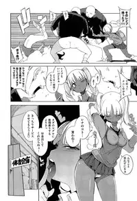 [F4U] Hensa-chi 15 gakuen no tensai!! Ch.1-2