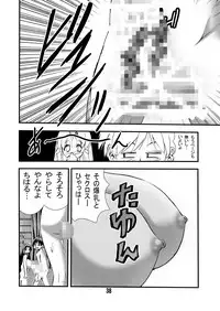 [Matsuyama Seiji] Eiken Makaizou 2 (Eiken) [Digital]