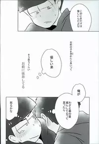 [7days (Ineminori)] Shiawase no Katachi “Matsuno-ke no Omega Jijou” (Osomatsu-san)