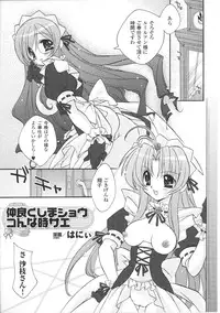 [Anthology] Mahou Shoujo Sae Anthology