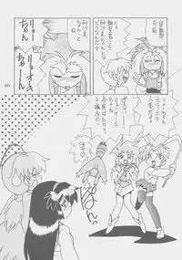 (C53) [First Class (Kazuneko)] W-MIND Soushuuhen (Mahou Shoujo Pretty Sammy)