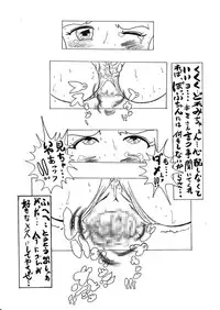 [Nihon ja Nibanme da!] Yamakasakko Doremi (2005～2009)