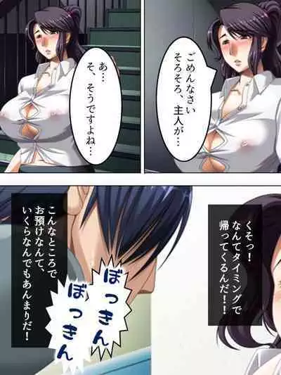 No Bra-de Dearuki Otoko wo Sasou Sabishii Sexless Tsuma · Eiko