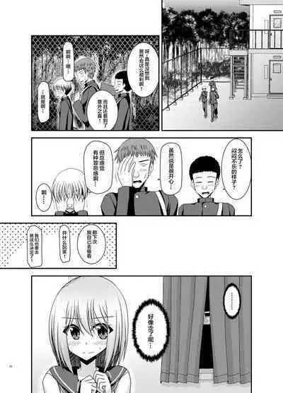 Nozokare Roshutsu Shoujo