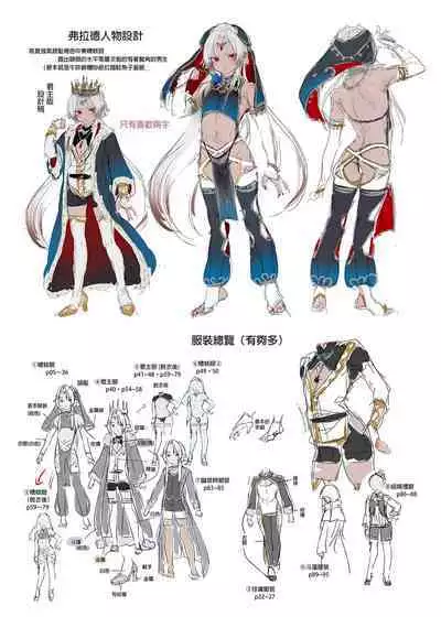 Shounen Dracula - Dracula Prostituată | 娼年德古拉