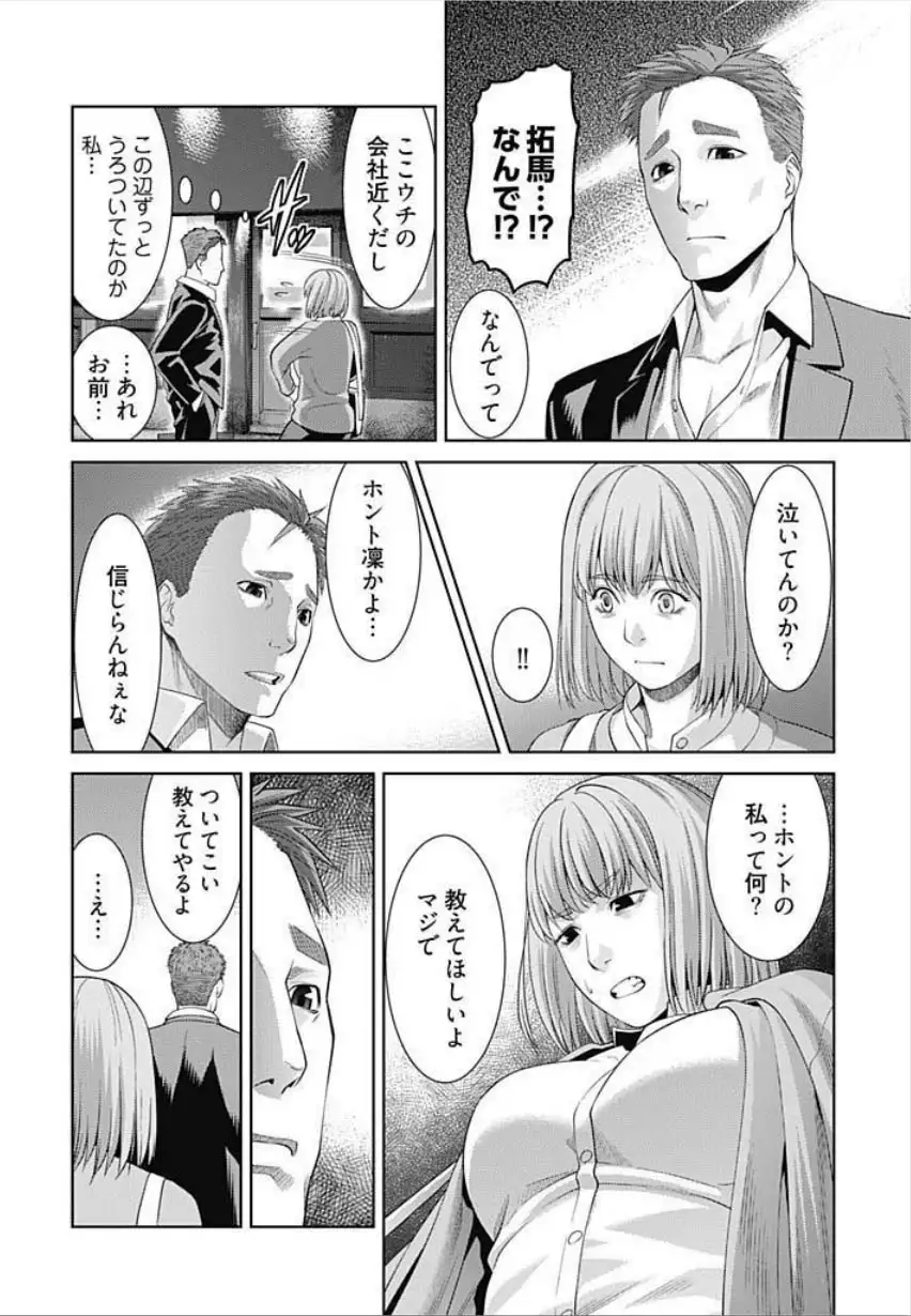 Bitch ni Maji Koi! Ch. 1-4