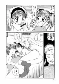 [Matsutou Tomoki] Injuu -Indecent Beast-