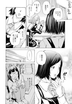 Yoiyami no Oto - Bikyou no Toki