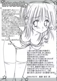 (CosCafe16) [Moehina Kagaku (Hinamatsuri Touko)] Uniform attribute