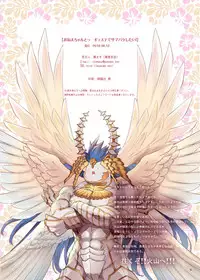 [Fujiya Honten (Thomas)] Onee-chan to Guste de SummerVaca Shitai! (Granblue Fantasy) [English] [biribiri] [Digital]