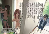 (C87) [LinkRingRin (Natsume Kei)] Nishimiya-san to Ishida-kun ga, (Koe no Katachi) [Chinese] [無邪気漢化組]