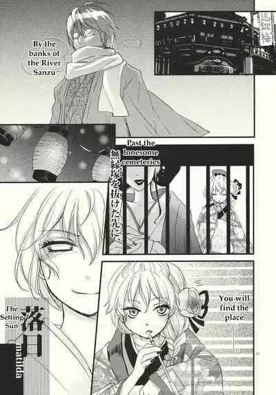 Kirisame Roman Porno