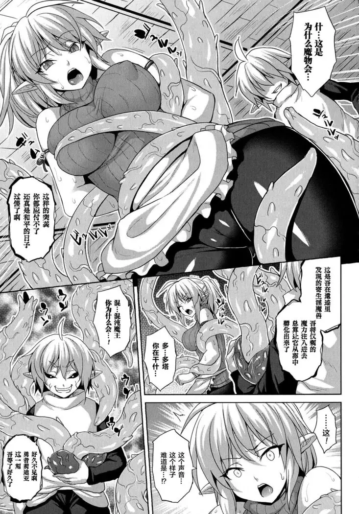 Reijuu Shoujoroku - The Record of Slave Girls