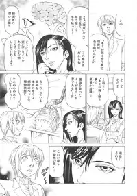 [Kabuki Shigeyuki] Kono Osu Buta!!