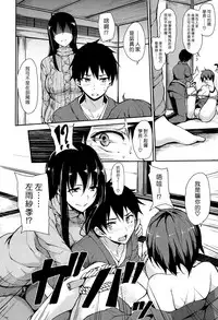 [Tachibana Omina] Yukemuri Harem Monogatari Ch. 1-4 | 蒸煙繚繞的後宮故事 第1-4話 [Chinese] [漢化組漢化組] [Digital]