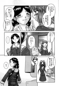 [Himenogi Apo] Kousoku Tsuushin - Restraint Protocol