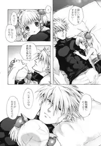 (SC49) [Otentomaru (Nakamura Kanko)] Moebocchi (Super Robot Wars)