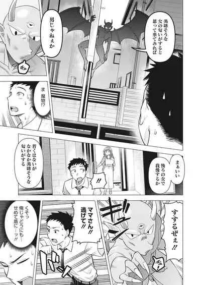 COMIC HOTMiLK Koime Vol. 30 [Digital]