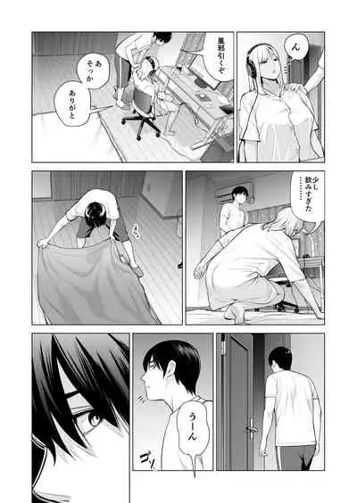 ヌレアネ ~バツイチの姉とSEXをした夏の夜~