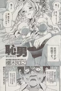 Monthly Vitaman 2007-08