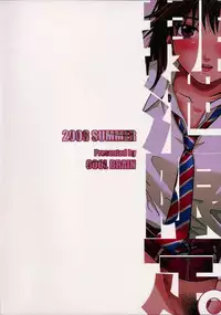 (C74) [COOL BRAIN (Kitani Sai)] Scatolo Limited (Hatsukoi Limited)