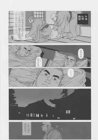 Kaaatsu!