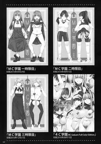 (C82) [Alice no Takarabako (Mizuryu Kei)] MC Gakuen