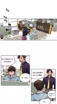 [Ramjak] Atonement Camp Ch.0-49 (Chinese)