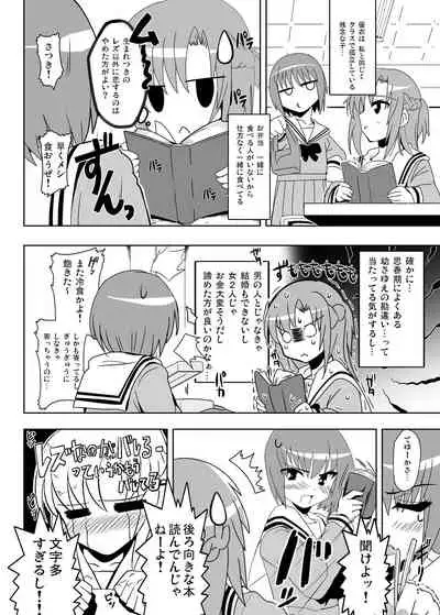 [Lezoshi Lezmoe! (Oyu no Kaori)] nakayoshi joshi no kurutta ao sei haru kara adaruto joyū e no michi o goran kudasai, majime da kedo hentai na ona tomo joshi ga rezu AV ni dechatta !