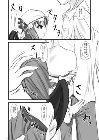 [Endless Requiem (yasha)] Hizamazukinasai Goshujin-sama (Touhou Project) [Digital]