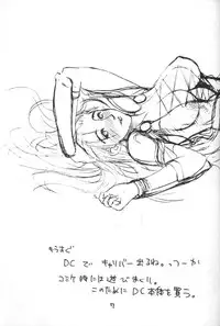 (C56) [Evil aratame Baroque Store (Miyabi Tsuzuru)] Mousou Rakugaki Tsuzuri mini (Various)