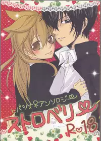 [Ban( One piece, Kan'na)]Hibatsuna ♀ ansorojī sutoroberī(Katei Kyoushi Hitman REBORN!)