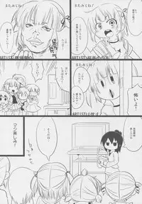 (C77) [Sumi kara Sumi made (Gabyonuno)] Mesubuta Dream Paradise (Mitsudomoe)