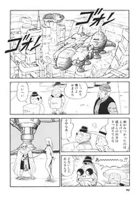 [Kono Donto] Dorei Senshi Maya II