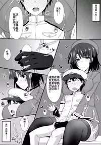 (C86) [Yojouhan (Shijou Sadafumi)] Jyuujun Takao-san to Kodomo Teitoku no Tanoshii Enshuu Kiroku (Kantai Collection -KanColle-) [Chinese] [无毒汉化组]