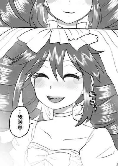 Oku-sama wa Sentou Tokkagata