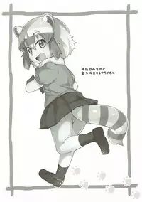 (C92) [Neko Pantsu] Kemono Ecchi Kansatsu Kiroku (Kemono Friends)
