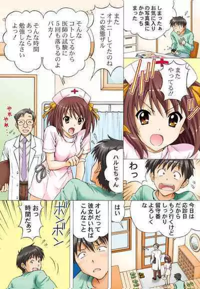 [Shimekiri Sanpunmae (Tukimi Daifuku)] Mio-chan no Ecchi na Oisha-san Gokko (Zenpen) (K-ON!) [Digital]