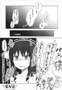 (Mou Nanimo Kowakunai 23) [Butazuraya Seinikuten (Mikan no Kawa Houchikai no Shinsei)] Seikazoku Kyoukai (Puella Magi Madoka☆Magica)