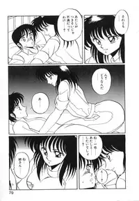 [Kuramubon] Abunai Triangle