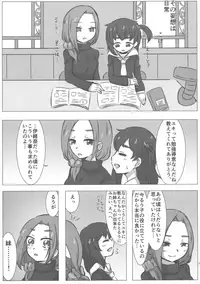 (Sono Gyouji wa Hitsuzen 4) [LRIG Lab (Various)] LRIG Kenkyuu Nisshi 2016 (WIXOSS)