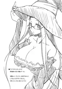 (C84) [Shirakaba Doori (DRY)] R8 (Fate/hollow ataraxia)