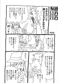 [Gorgeous Takarada] Alice Breaker