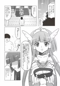 (C82) [Hanyan. (Nekomimi Kanon)] Mesuinu ni Naru (Smile PreCure!)