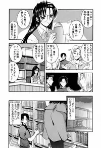 [Takei Tsukasa] Tanoshii Rinjin - Pleasant Neighbor