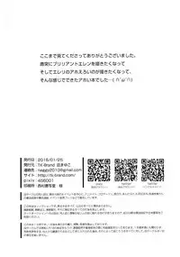 (Dai 5 Kai Hekigai Chousa Haku) [TK-Brand (Nagi Mayuko)] VS Brilliant Eren (Shingeki no Kyojin)