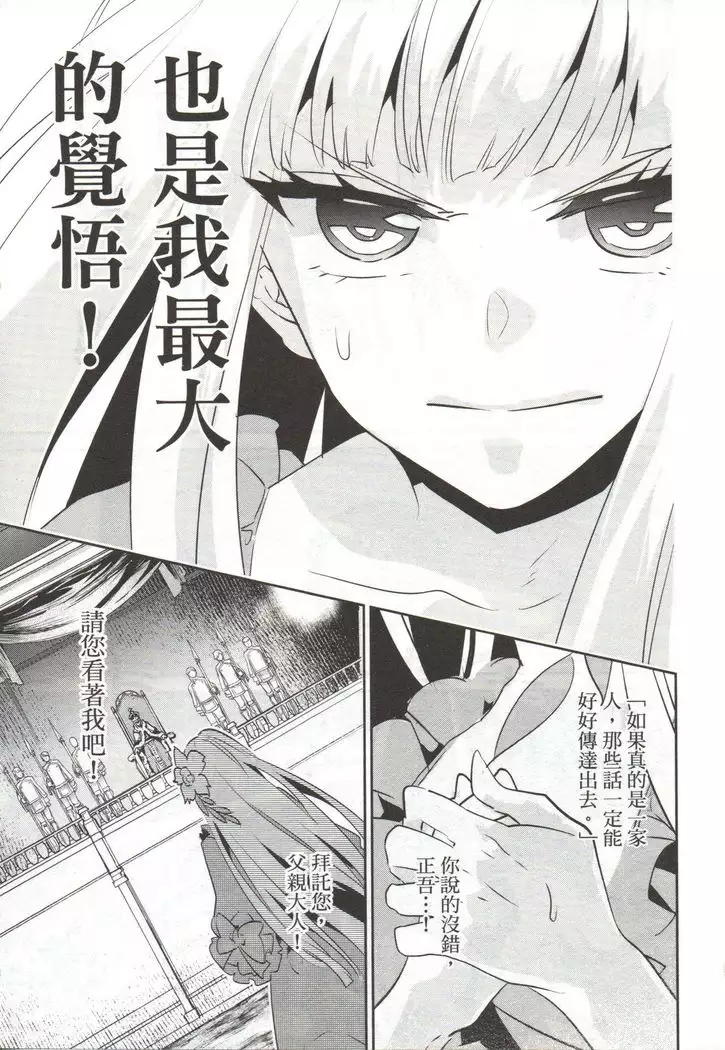 Final Fantasy Lost Stranger Vol.03