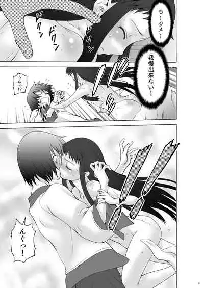 [Koudansha (Kouda Tomohiro)] Ai Last Boss Hito Matome Plus Soushuuhen 5 (Ar tonelico 2) [Digital]