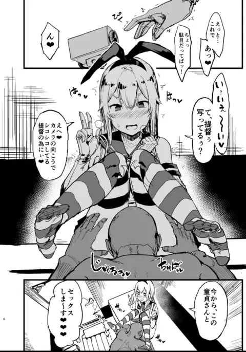 Futokutei tasuu no otoko to berochuu sex suru Shimakaze netorase bon